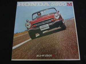 ホンダ S800M ● 限定発行 カタログ ホンダスポーツ800M ホンダスポーツ S800