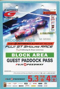 スーパーGT SUPER GT 第2戦 富士スピードウェイ ゲストパドックパス PADOCK PASS