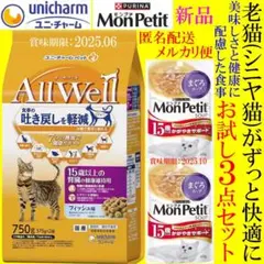 新品 AllWell 腎臓の健康維持用 モンプチスープ まぐろスープ 高齢猫用