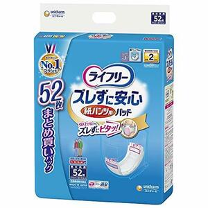 ライフリー パンツ用尿とりパッド ズレずに安心紙パンツ専用 2回吸収 ホワイト 52枚