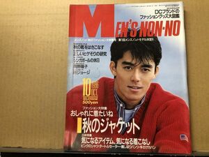 16) 月刊メンズノンノ◆1986年10月号◆ファッション大特集◆阿部寛◆南野陽子◆所ジョージ