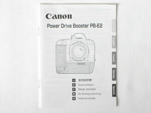 Canon Power Drive Booster PB-E2 使用説明書 キヤノン パワー ドライブ ブースター PB-E2