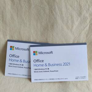 【KEH2021】Microsoft Office Home ＆ Business 2021 新品 未使用 未開封 正規品 2点セット
