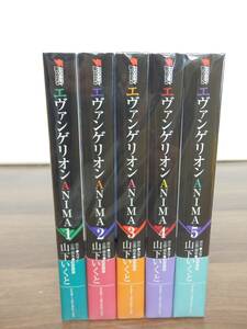 009C952D◆エヴァンゲリオン ANIMA 1～5巻セット 小説 エヴァンゲリオン アニマ ライトノベル 全巻 セット