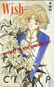 ★Wish（CLAMP）のテレカ（４）★