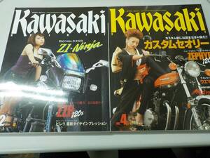 【M/G2】カワサキ・スピリット　NO.2.4　2冊セット　Z1/Ninja/ZZR120％/ZEPHYR/KAWASAKI/バイク/雑誌