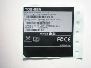 品名ラベル　型番ラベル　東芝 Dynabook Satellite B453/J