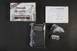 未使用 Panasonic FM/AM/NSBポケットラジオ RF-HT7 日本製　B 