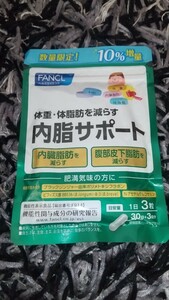 FANCL 内脂サポート33日分