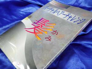 【バーチャルヘアーチャレンジ 髪】CD-ROM For Macintosh ★レア