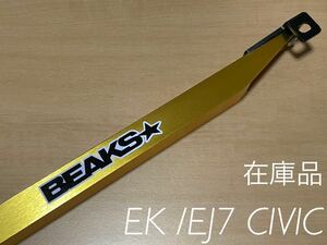 ★ リアタイバー ★ EK3 EK4 EK9 EJ7 シビック ロワアームバー プレースバー 補強 asr beaks blox usdm jdm