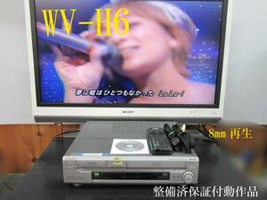 ★☆SONY 高画質Hi8/VHS・整備済保証付WV-H6動作品 i0342☆★