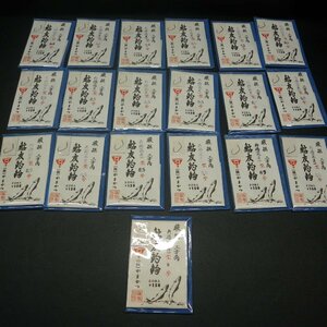 Gamakatsu 鮎友釣針 矢嶋(丸耳)型 二方角 20本入り 8.5号18枚 9号1枚セット ※在庫品 (12i0400) ※クリックポスト