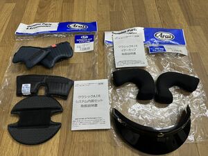 100円スタート 希少　アライ　クラシックエアー　システム内装セット　イヤーカップ　バイザー　57-58