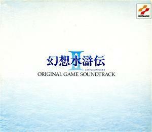 幻想水滸伝II　オリジナルゲームサウンドトラック　ＣＯＭＰＬＥＴＥ　ＢＯＸ／（ゲーム・ミュージック）