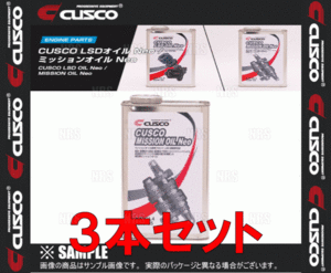 CUSCO クスコ ミッションオイル Neo API/GL4 75W-85 1.0L 3本セット (010-002-M01A-3S