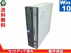富士通 ESPRIMO D750/A【Core i5 650】　【Win10 Pro】 Libre Office 長期保証 [88066]