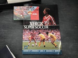 ヨハン クライフ xerox SUPER SOCCER 半券 ゼロックス スーパー サッカー