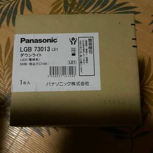 Panasonic LED ダウンライト　LGB73013LE1