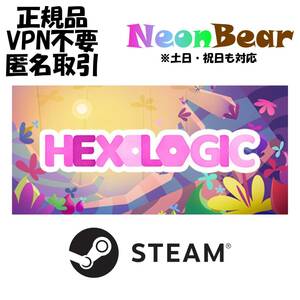 Hexologic Steam製品コード