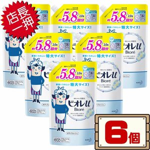 ★送料無料エリアあり★ コストコ 花王 ビオレu ボディ ウォッシュ 詰替え用 2L×6個 D100