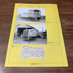 一円スタート 鉄道写真 DC30/301302 当時物 列車 電車 汽車 市電 昭和 レトロ 趣味 コレクション (石854 ※ネコポス発送可