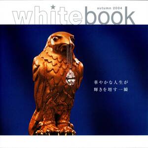 ★ 入手困難 white book ホワイトブック HARRY WINSTON ハリーウィンストン エリザベス女王 千住博 ペニンシュラ ピニンファリーナ B&O