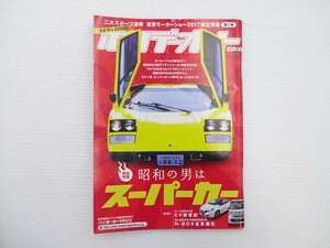 J3G ホリデーオート/カウンタックLP400 昭和のスーパーカー