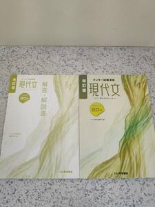 大学受験 現代文 問題集