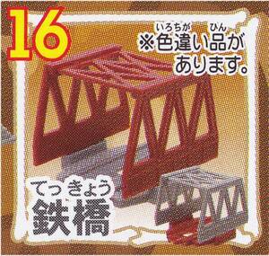 ■送料無料■新品■鉄橋■カプセルプラレールトーマス/レニアスと恐竜編■