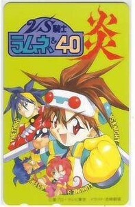 VS騎士ラムネ&40炎 吉崎観音 少年エース テレカ IK666 未使用・Aランク