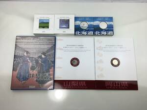 Y/　地方自治法施行六十周年記念　貨幣セット　7点　おまとめ　額面計5000円　北海道　山梨県　静岡県　岡山県　群馬県　造幣局　1009-12