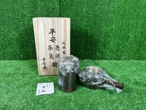 7-297】平安 急須 茶筒 揃 幸信堂 茶器 平安 純銅製 銅 茶器セット 箱付き 煎茶道具