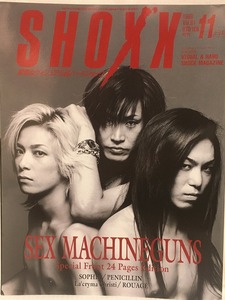 SHOXX 1999.11 Vol.81 SEX MACHINEGUNS・SOPHIA・PENICILLIN・ROUAGE・Laputa・Janne Da Arc・ZIGZO・LAREINE・Raphael