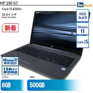 中古 ノートパソコン HP 15インチ HP 250 G7 6SE03PA Core i5 メモリ：8GB 6ヶ月保証