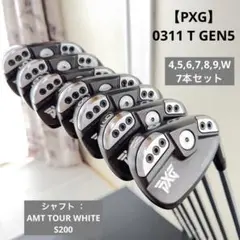 【美品】【PXG・7本】0311 T GEN5アイアン  ブラック《4〜9、W》