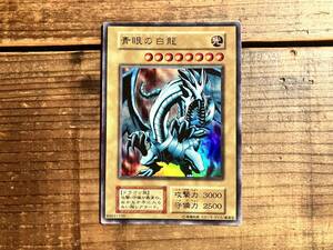 【送料一件分で同梱可】遊戯王　青眼の白龍 EX-49 ultra ウルトラレア