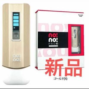 新品。YA-MANヤーマン　ノーノーヘアスマートPro 3ゴールド