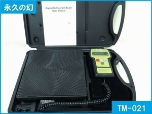 デジタルチャージングスケール TM-021 冷媒計量器 バックライト付き デジタルスケール 電子秤