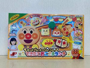 【未開封品】アンパンマン　ホットプレートでジュージュー！できたておこさまランチ