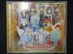 539＃中古CD ネオロマンス トリリオン Aromatic Autumn