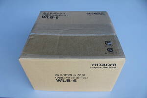 日立 HITACHI WLB-6 [糸くずボックス] 未使用 キャンセル箱痛み品