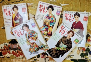 婦人画報社美しいキモノ　５冊組　1974年第84集秋号　第85集冬号　1975年第88集秋号　第90集冬号　1976年第91集春号