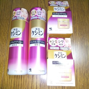 ☆薬用 ケシミン　リンクルケアプラス　化粧水２本１６０ml　ジェルクリーム５０g　2個　お買い得　小林製薬　新品未使用