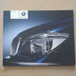 BMW 7シリーズ カタログ
