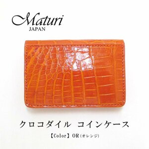 1円～訳あり Maturi マトゥーリ 最高級 クロコダイル ナイルクロコ コインケース MR-106 OR 新品*