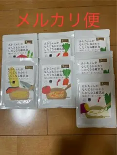 ☆お値下げ☆スープストック東京　離乳食