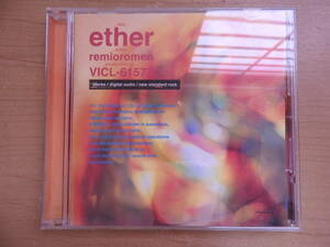 レミオロメン CD 「ether」 エーテル