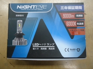 未使用品　Night Eye LEDヘッドランプ 9000ルーメン 6000ケルビン