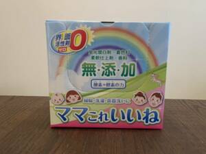 高陽社 ママこれいいね 1kg×1袋 ※注意※外箱は付属しません！